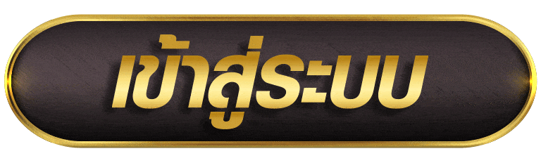 ปุ่ม Al Nasruae เข้าสู่ระบบสำหรับสมาชิก