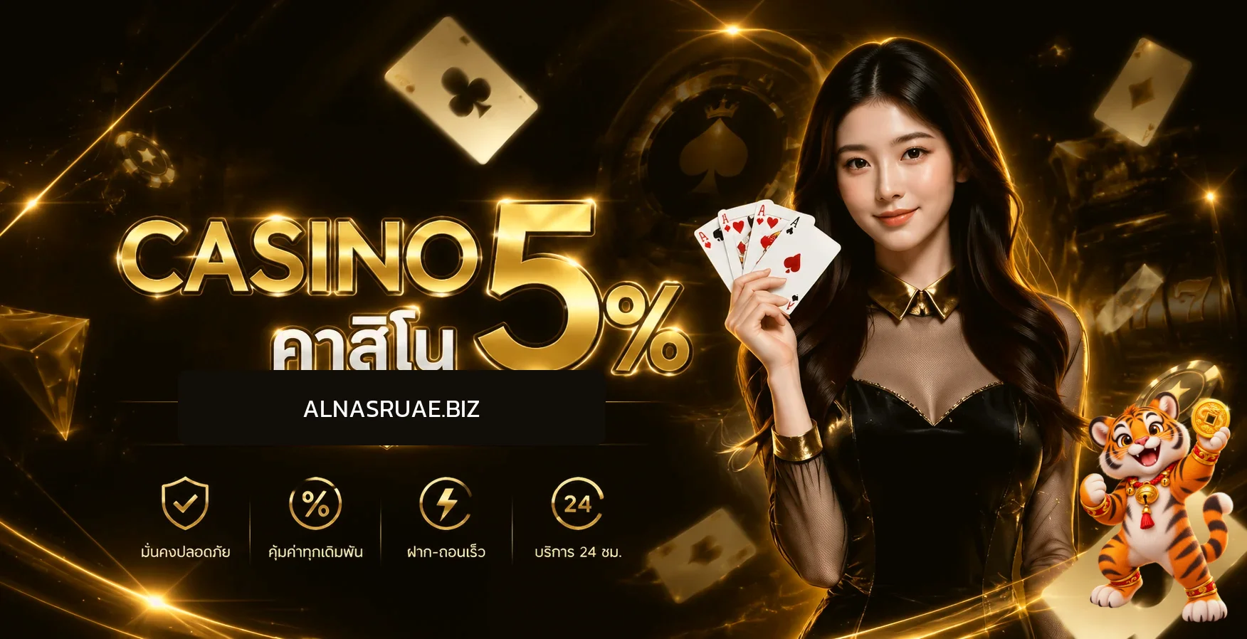 Al Nasruae เว็บพนันออนไลน์ เว็บตรง สล็อต คาสิโน