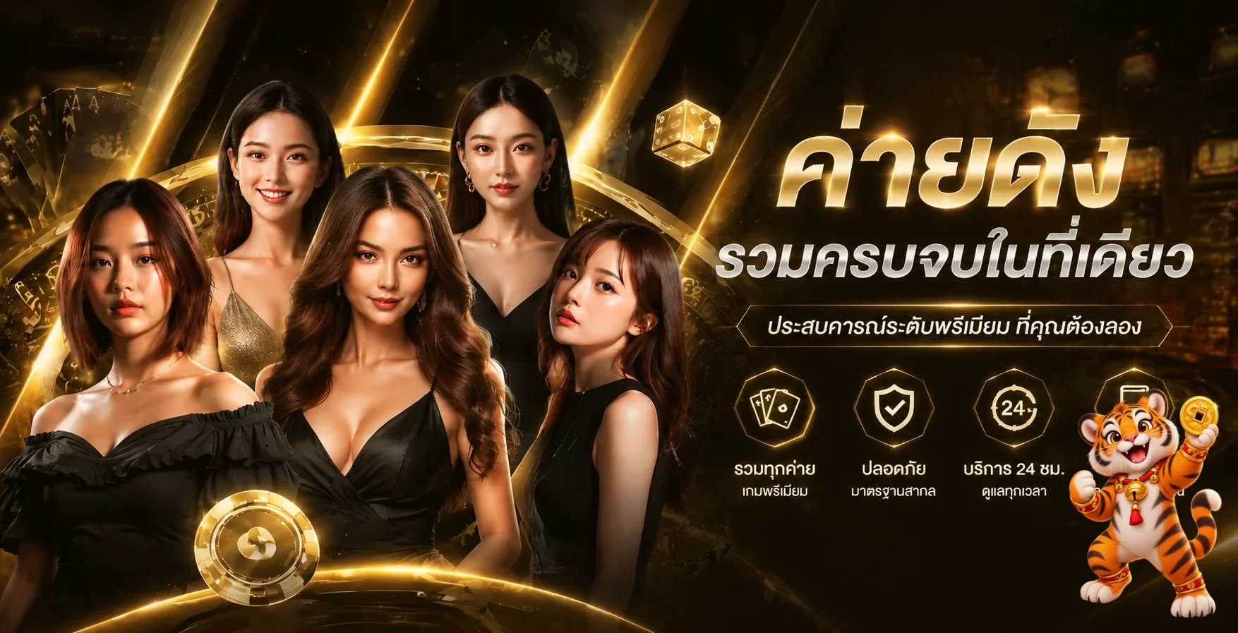 แบนเนอร์คาสิโนและค่ายเกมบน Al Nasruae